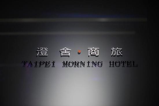 Taipei Morning Hotel