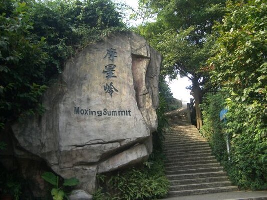 Moxing Summit Baiyun Mountain