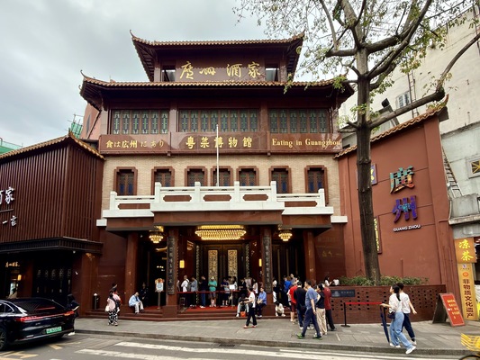 Guangzhou Restaurant