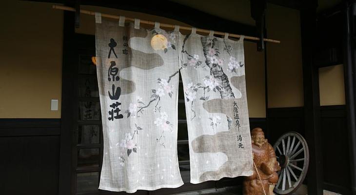Ohara Sanso