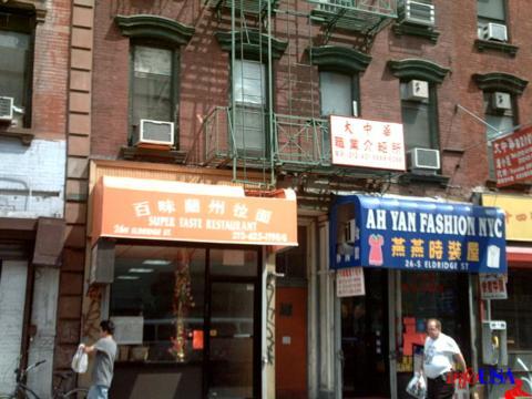 Super Taste Chinese Restaurant