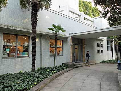 Hara Museum of Contemporary Art