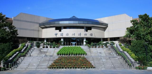 China National Silk Museum