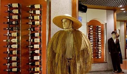 Wine Museum