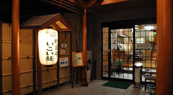 Bansuitei Ikoiso Ryokan