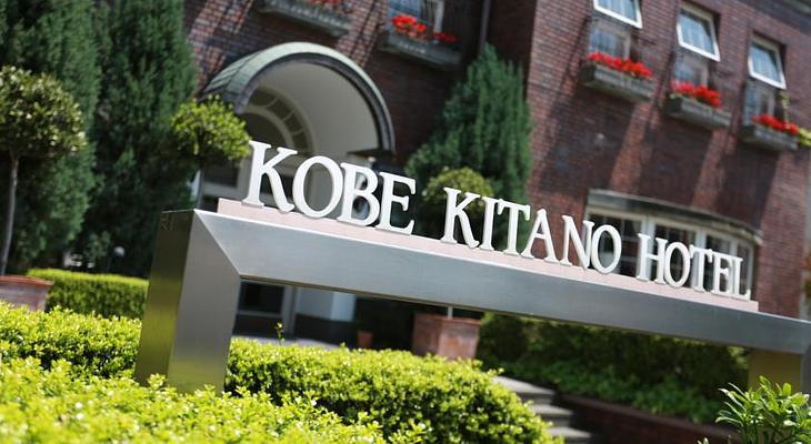 Kobe Kitano Hotel