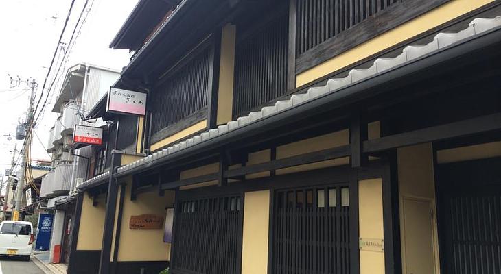 Kyomachiya Ryokan Sakura Honganji