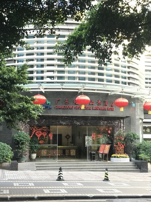 Yuehai Hotel