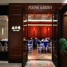 Peking Garden Restaurant (Pacific Place)