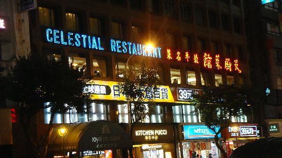 Celestial Restaurant