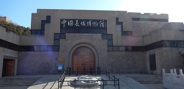 Great Wall Museum