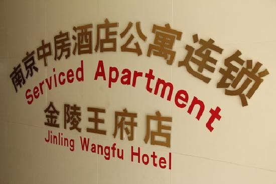 Boke Apartment Hotel Jinling Wangfu