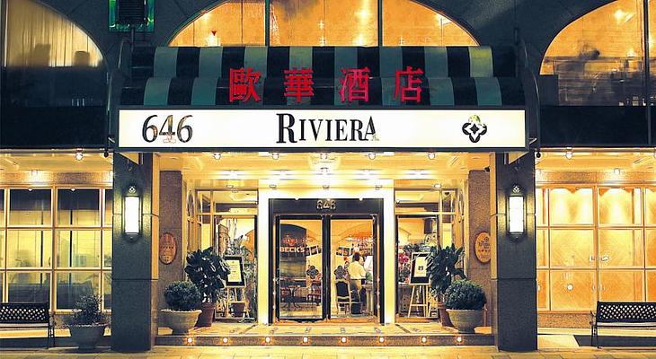 The Riviera Hotel Taipei