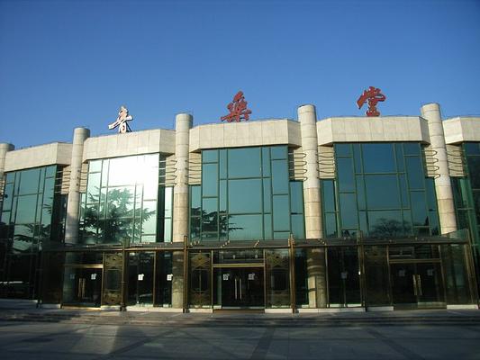 Forbidden City Music Hall