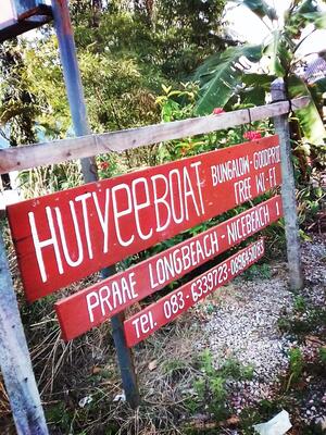 Hutyee Boat Bungalow