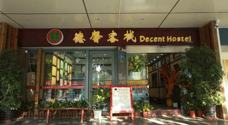 Zhengfu Caotang Dexin Inn