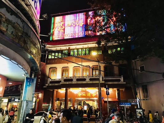 Guangzhou Restaurant
