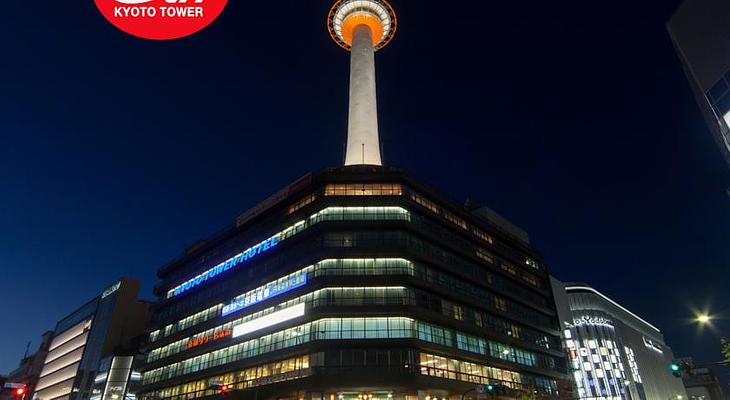 Kyoto Tower Hotel