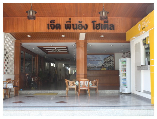 Jed Pee Nong Hotel