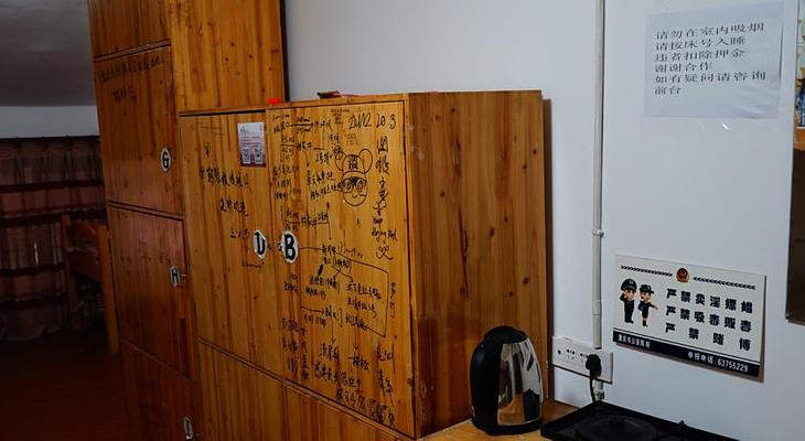 Perfect Time International Youth Hostel