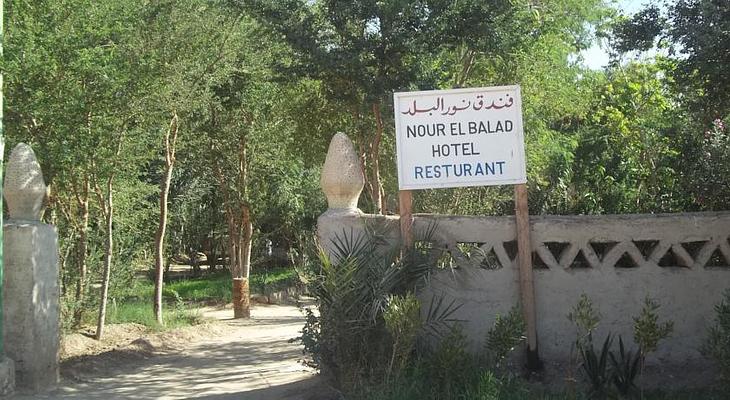 Nour El Balad