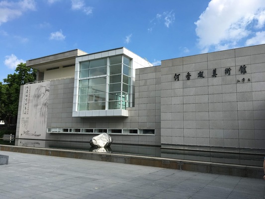 He-Xiangning Art Museum