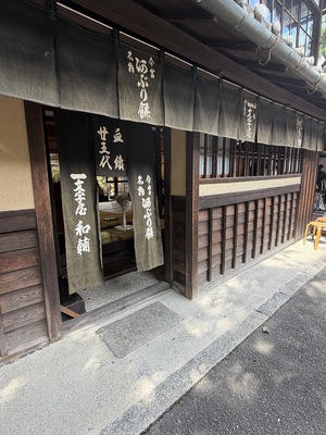 Ichimonjiya Wasuke