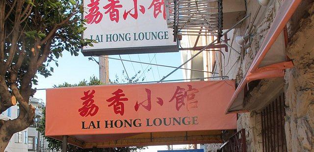 Lai Hong Lounge
