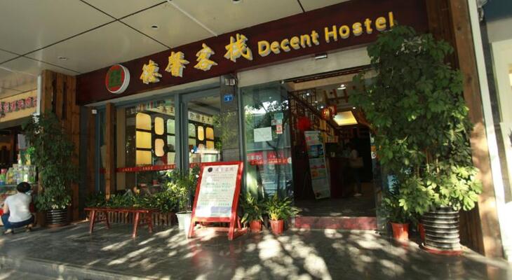 Zhengfu Caotang Dexin Inn