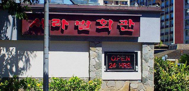 Sorabol Korean Restaurant