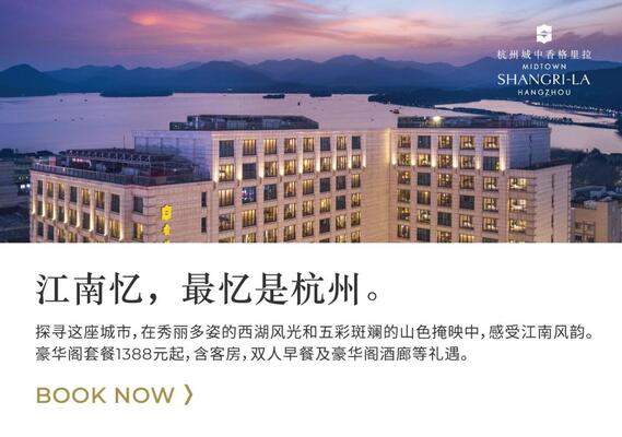 Midtown Shangri-La, Hangzhou