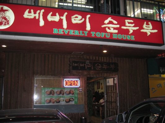 Beverly Soon Tofu