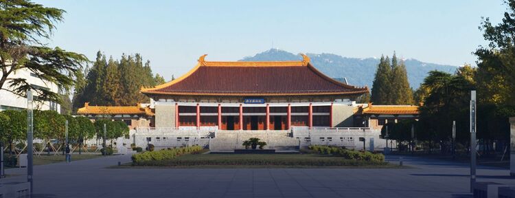 Nanjing Museum (Nanjing Bowuyuan)