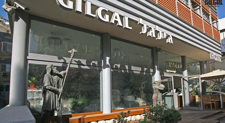 Gilgal Hotel Tel Aviv