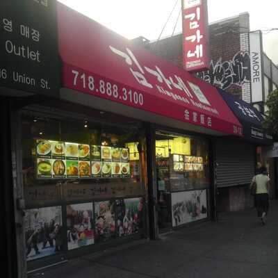 Kimganae Korean Restaurant