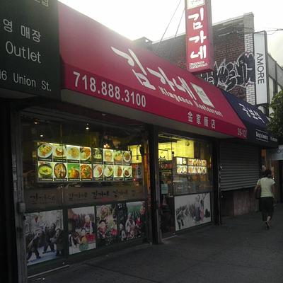 Kimganae Korean Restaurant