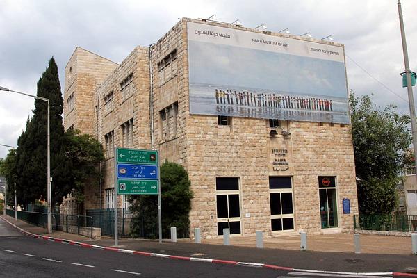 Haifa Museum of Art