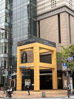 Fukuoka Asian Art Museum