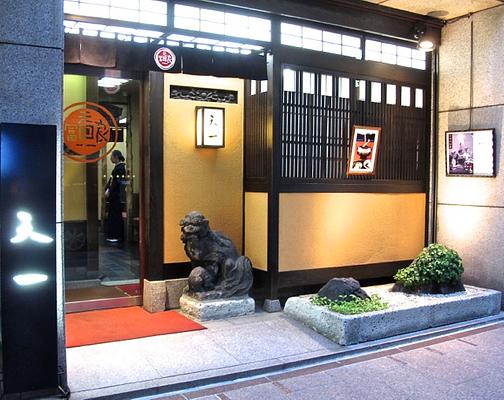 Tenichi Ginza Honten