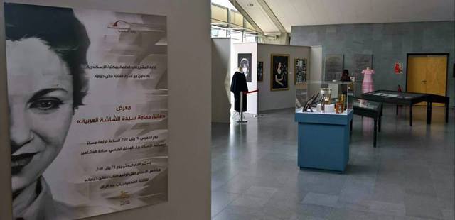 Bibliotheca Alexandrina