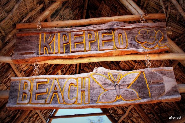 Kipepeo Beach Village