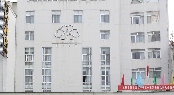 Wan Xing HotelMin Zhu Road