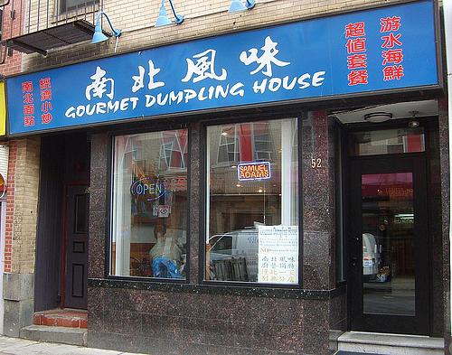 Gourmet Dumpling House