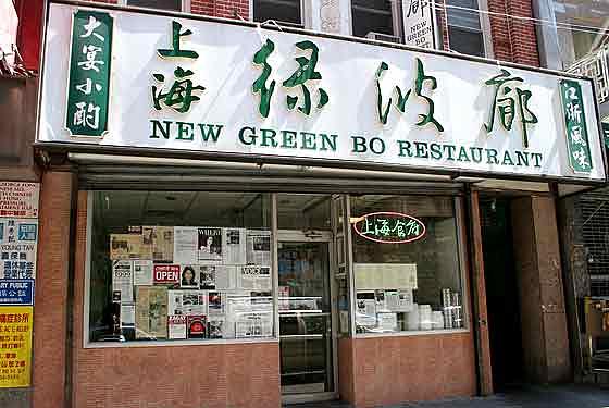 Deluxe Green Bo Restaurant