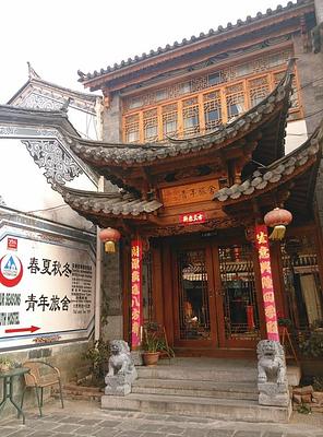Four Seasons International Youth Hostel