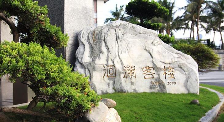 OLA Hotel Hualien