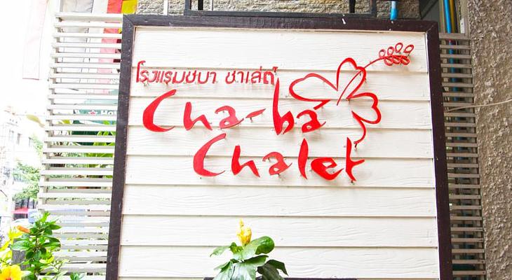 Chaba Chalet Hotel