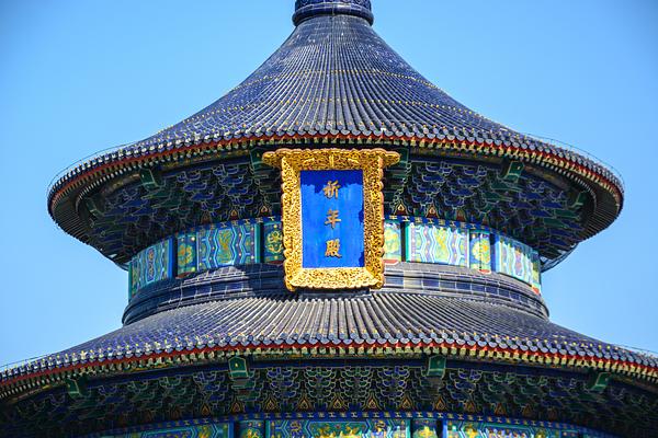 Temple of Heaven