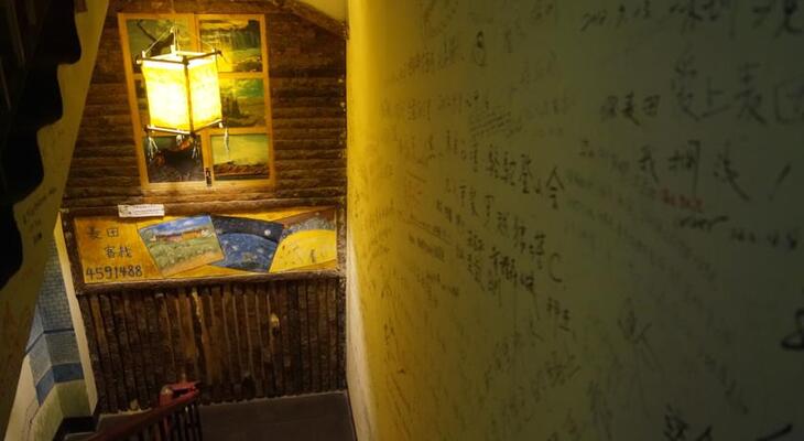 Maitian International Youth Hostel