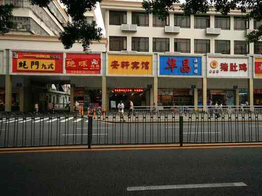 Anshine Hotel